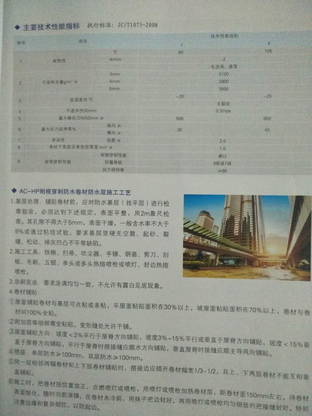 奧成防水卷材系列,奧成防水涂料系列,奧成自粘橡膠瀝青防水卷材,醴陵市奧成防水材料有限公司